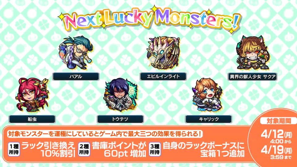閑話 2871 モンスト 今週のモンストニュース 21年4月8日 ゲーム雑記 閑話 2871 モンスト 今週のモンストニュース 21年4月8日 ゲーム雑記