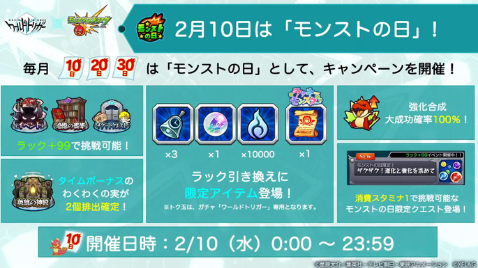 閑話 2816 モンスト 今週のモンストニュース 21年2月4日 ゲーム雑記 閑話 2816 モンスト 今週のモンストニュース 21年2月4日 ゲーム雑記