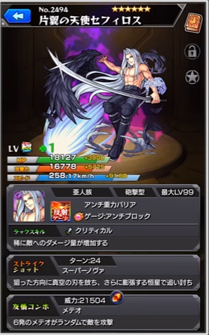 閑話 1045 モンスト 獣神化ヘラクレスとかギルガメッシュ ヤシュトラ セフィロスとか Ffコラボキャラ ゲーム雑記 閑話 1045 モンスト 獣神化ヘラクレスとかギルガメッシュ ヤシュトラ セフィロスとか Ffコラボキャラ ゲーム雑記