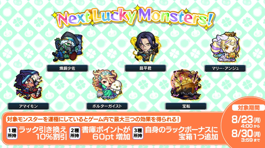 閑話 2954 モンスト 今週のモンストニュース 21年8月19日 ゲーム雑記 閑話 2954 モンスト 今週のモンストニュース 21年8月19日 ゲーム雑記
