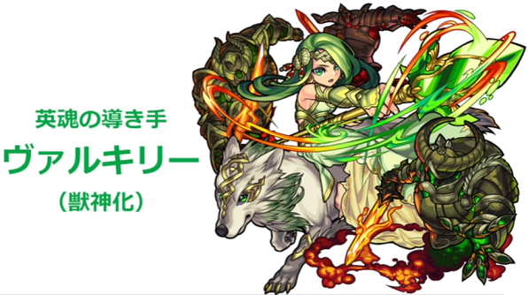 閑話 ７３４ モンスト 獣神化ヴァルキリーのss ゲーム雑記