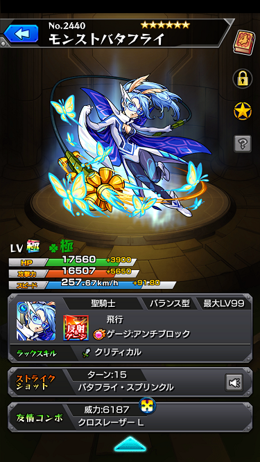 閑話 1011 モンスト ダイナ戦を求めて三千里 ゲーム雑記 閑話 1011 モンスト ダイナ戦を求めて三千里 ゲーム雑記