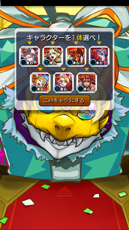 閑話 2673 モンスト 爆絶感謝ガチャを引くじぇぃ とか確定ガチャとか ゲーム雑記 閑話 2673 モンスト 爆絶感謝ガチャを引くじぇぃ とか確定ガチャとか ゲーム雑記