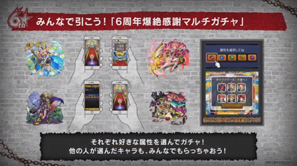 閑話 2236 モンスト 6周年モンストニュース コラボ 6周年ガチャ 19年10月5日 ゲーム雑記 閑話 2236 モンスト 6周年モンストニュース コラボ 6周年ガチャ 19年10月5日 ゲーム雑記