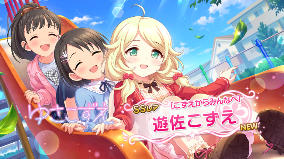 閑話 2791 デレステ 正月フェス300連と毎日無料10連 ゲーム雑記 閑話 2791 デレステ 正月フェス300連と毎日無料10連 ゲーム雑記