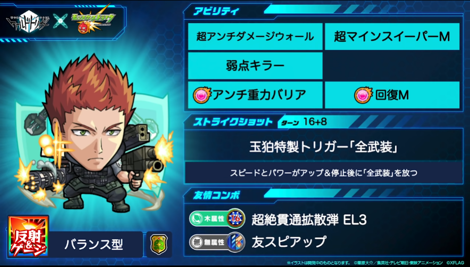 閑話 ３０３８ モンスト 今週のモンストニュース 22年2月10日 ゲーム雑記