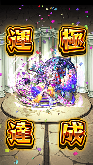 閑話 ３４１ モンスト サテライト戦に運枠バステトで逝くじぇぃ ゲーム雑記