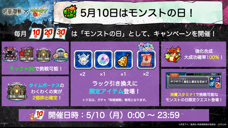 閑話 2890 モンスト 今週のモンストニュース 21年4月6日 ゲーム雑記 閑話 2890 モンスト 今週のモンストニュース 21年4月6日 ゲーム雑記