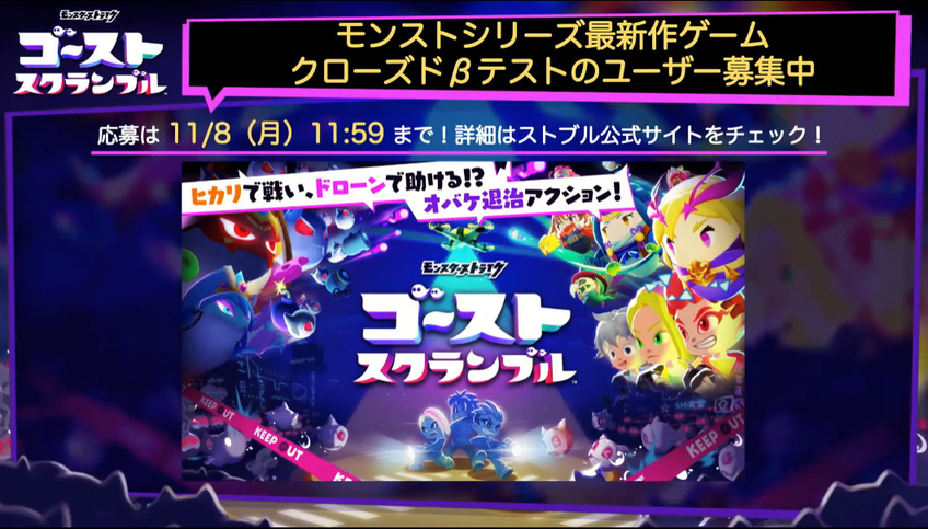 閑話 ２９７９ モンスト 今週のモンストニュース アプデ情報 獣神化 21年10月3日 Monst Freak21 ゲーム雑記