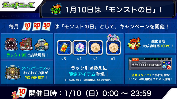 閑話 2789 モンスト 今週のモンストニュース 21年1月7日 ゲーム雑記 閑話 2789 モンスト 今週のモンストニュース 21年1月7日 ゲーム雑記