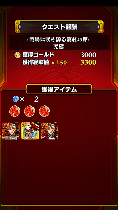 閑話 ８０５ モンスト 新要素 メダルシステム ゲーム雑記