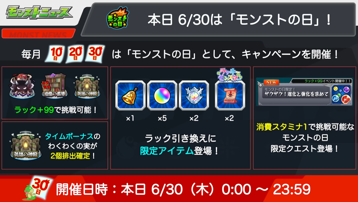 閑話 3080 モンスト 今週のモンストニュース 22年6月30日 ゲーム雑記 閑話 3080 モンスト 今週のモンストニュース 22年6月30日 ゲーム雑記