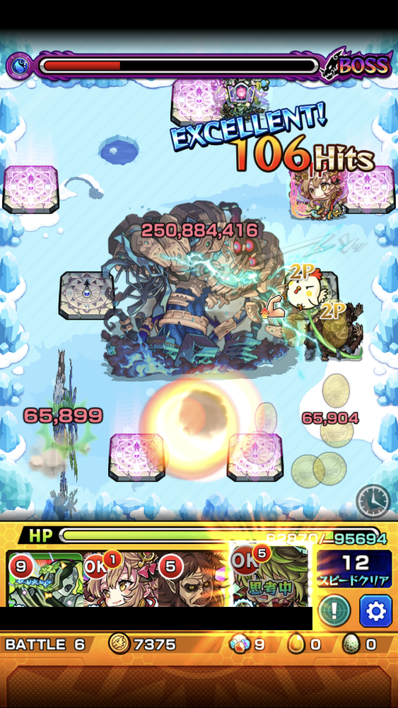 閑話 ２６９７ モンスト 秘海の冒険船について ゲーム雑記