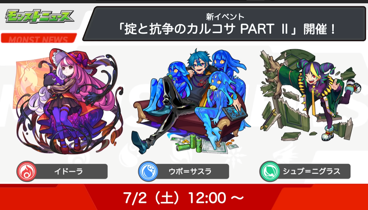 閑話 3080 モンスト 今週のモンストニュース 22年6月30日 ゲーム雑記 閑話 3080 モンスト 今週のモンストニュース 22年6月30日 ゲーム雑記