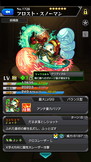 閑話 527 モンスト 赤穂浪士とスノーマン ゲーム雑記 閑話 527 モンスト 赤穂浪士とスノーマン ゲーム雑記