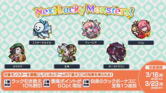 閑話 2443 モンスト 今週のモンストニュース 年3月12日 ゲーム雑記 閑話 2443 モンスト 今週のモンストニュース 年3月12日 ゲーム雑記