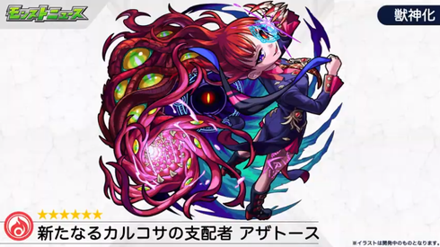 閑話 ２５２１ モンスト 今週のモンストニュース 年5月28日 ゲーム雑記