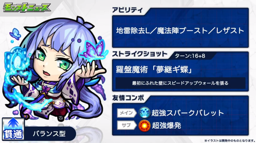 閑話 2545 モンスト 今週のモンストニュース 年6月25日 ゲーム雑記 無課金最前線