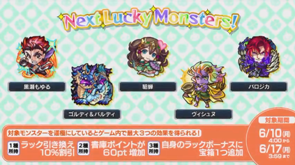 閑話 2094 モンスト 今週のモンストニュース 19年6月6日 ゲーム雑記 無課金最前線 閑話 2094 モンスト 今週のモンストニュース 19年6月6日 ゲーム雑記 無課金最前線