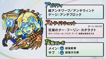 閑話 ２２３７ モンスト ６周年モンストニュース 獣神化情報 19年10月5日 ゲーム雑記