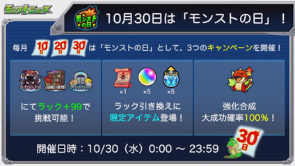 閑話 2256 モンスト 今週のモンストニュース 19年10月24日 ゲーム雑記 閑話 2256 モンスト 今週のモンストニュース 19年10月24日 ゲーム雑記