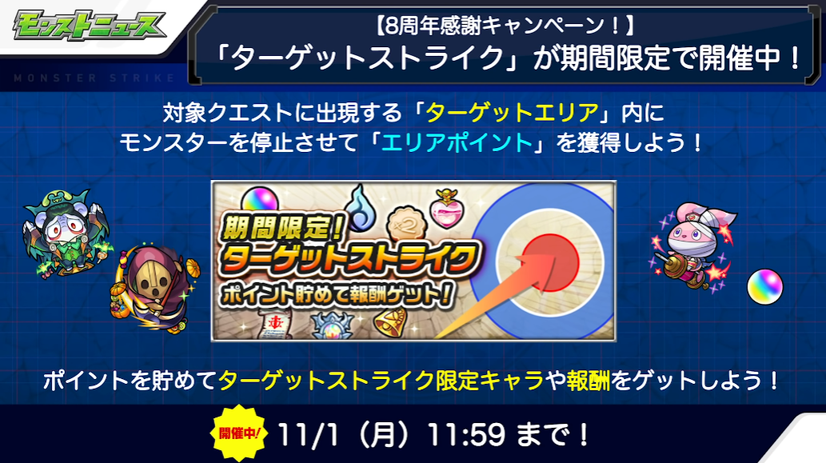 閑話 2989 モンスト 今週のモンストニュース 21年10月21日 ゲーム雑記 閑話 2989 モンスト 今週のモンストニュース 21年10月21日 ゲーム雑記
