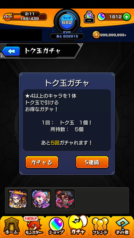 閑話 2518 モンスト 禁忌のトク玉とか今月のモン玉とか ゲーム雑記 閑話 2518 モンスト 禁忌のトク玉とか今月のモン玉とか ゲーム雑記
