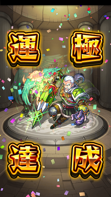 閑話 １１３２ モンスト 幽遊白書コラボ第２弾とか獣神化ヒカリとか ゲーム雑記