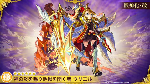 閑話 2562 モンスト 今週のモンストニュース 獣神化情報 年7月11日 ゲーム雑記 閑話 2562 モンスト 今週のモンストニュース 獣神化情報 年7月11日 ゲーム雑記