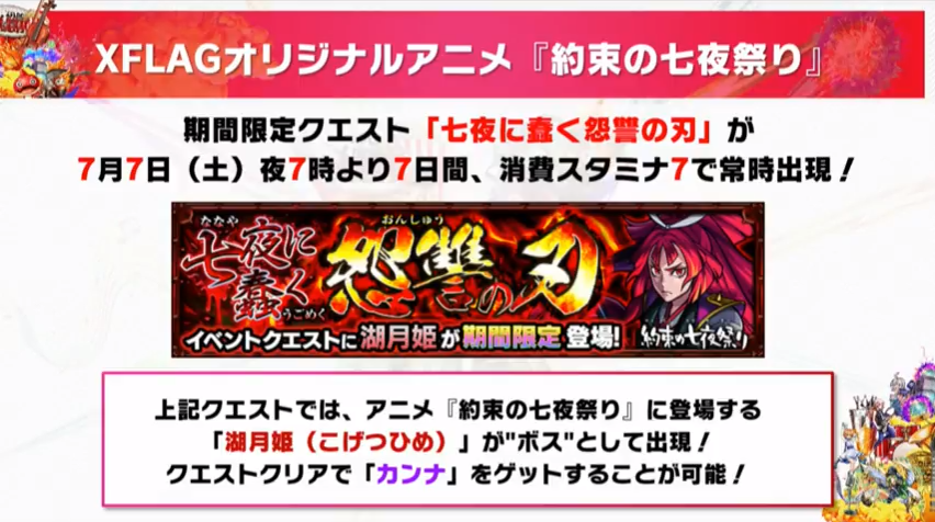 閑話 1698 モンスト 今週のモンストニュース 18年7月1日 ゲーム雑記 閑話 1698 モンスト 今週のモンストニュース 18年7月1日 ゲーム雑記