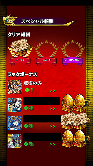 閑話 177 モンスト 闇ムラサメと光ムラサメ ゲーム雑記 閑話 177 モンスト 闇ムラサメと光ムラサメ ゲーム雑記