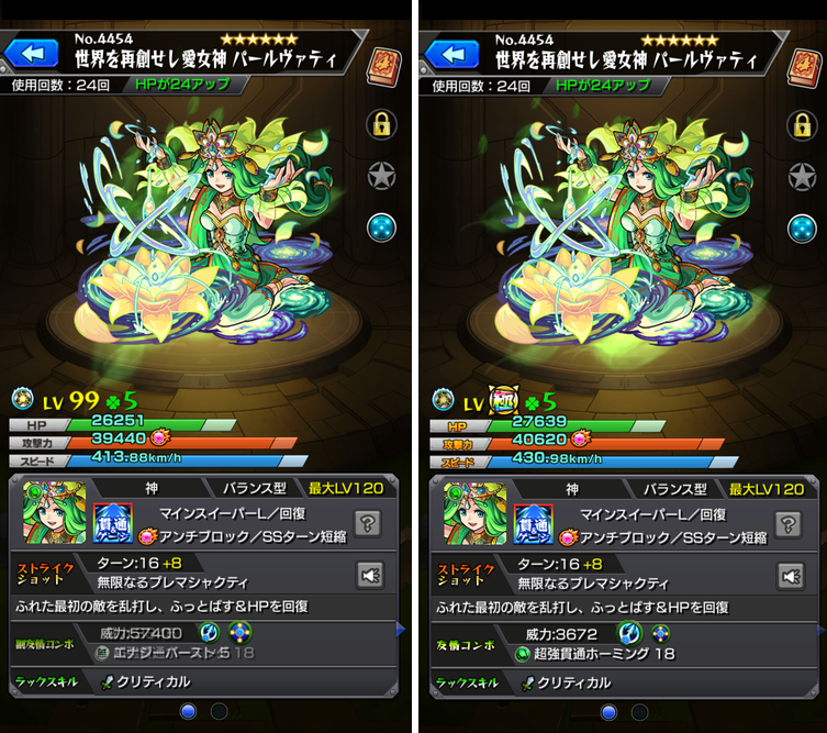 閑話 2285 モンスト ティル ナ ノーグ戦周回 獣パールヴァティ 獣ネテロ編 ゲーム雑記 閑話 2285 モンスト ティル ナ ノーグ戦周回 獣パールヴァティ 獣ネテロ編 ゲーム雑記