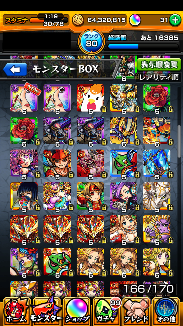 閑話 ７５ モンスト 今のbox ゲーム雑記