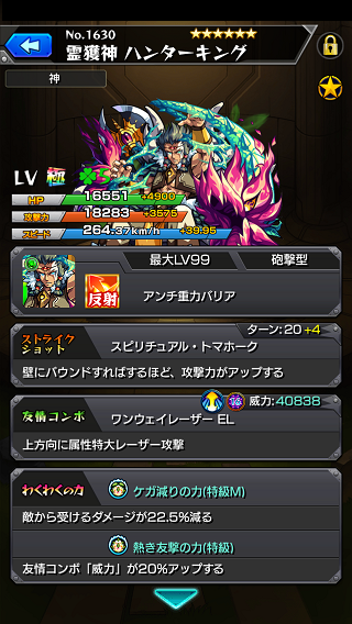 閑話 650 モンスト 次回 大黒天戦を自陣 5攻略 の準備 ゲーム雑記 無課金最前線 閑話 650 モンスト 次回 大黒天戦を自陣 5攻略 の準備 ゲーム雑記 無課金最前線
