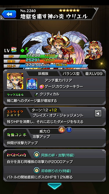 閑話 883 モンスト 獣神化ウリエルとかエデン戦に神スパイダーマンとか ゲーム雑記 閑話 883 モンスト 獣神化ウリエルとかエデン戦に神スパイダーマンとか ゲーム雑記