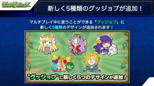 閑話 2526 モンスト 今週のモンストニュース 年6月4日 ゲーム雑記 閑話 2526 モンスト 今週のモンストニュース 年6月4日 ゲーム雑記