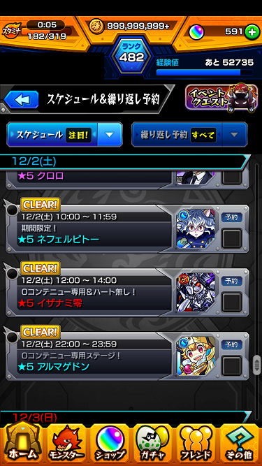 閑話 １４０８ モンスト 来月のモン玉とか ゲーム雑記