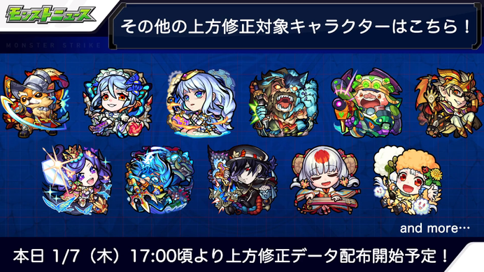 閑話 ２７８９ モンスト 今週のモンストニュース 21年1月7日 ゲーム雑記