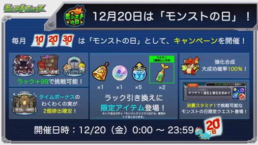 19年12月 ゲーム雑記 無課金最前線 19年12月 ゲーム雑記 無課金最前線