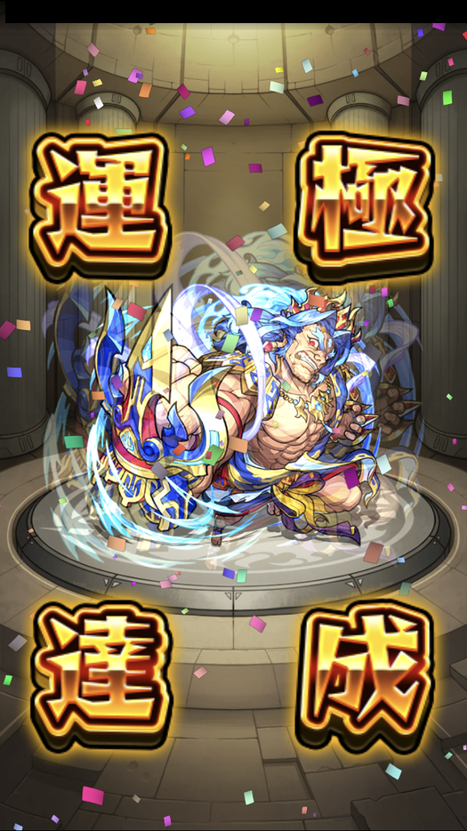 閑話 2793 モンスト 忘れていた蔵王権現戦周回とかアルセーヌ ファントム とか ゲーム雑記 閑話 2793 モンスト 忘れていた蔵王権現戦周回とかアルセーヌ ファントム とか ゲーム雑記