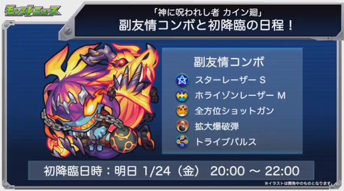 閑話 2374 モンスト 今週のモンストニュース 年1月23日 ゲーム雑記 閑話 2374 モンスト 今週のモンストニュース 年1月23日 ゲーム雑記