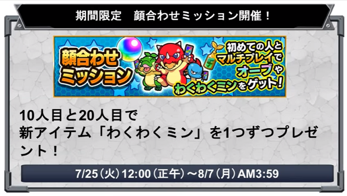 閑話 1260 モンスト 今週のモンストニュース 17年7月日 とか続 グリード周回とか ゲーム雑記 閑話 1260 モンスト 今週のモンストニュース 17年7月日 とか続 グリード周回とか ゲーム雑記