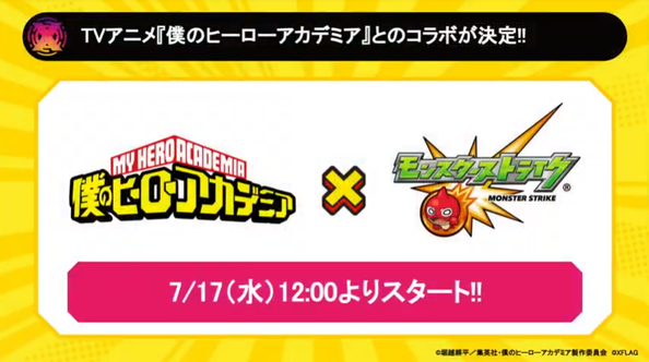 閑話 2143 モンスト 今週のモンストニュース 後半 Xflagパーク 19年7月14日 ゲーム雑記 閑話 2143 モンスト 今週のモンストニュース 後半 Xflagパーク 19年7月14日 ゲーム雑記