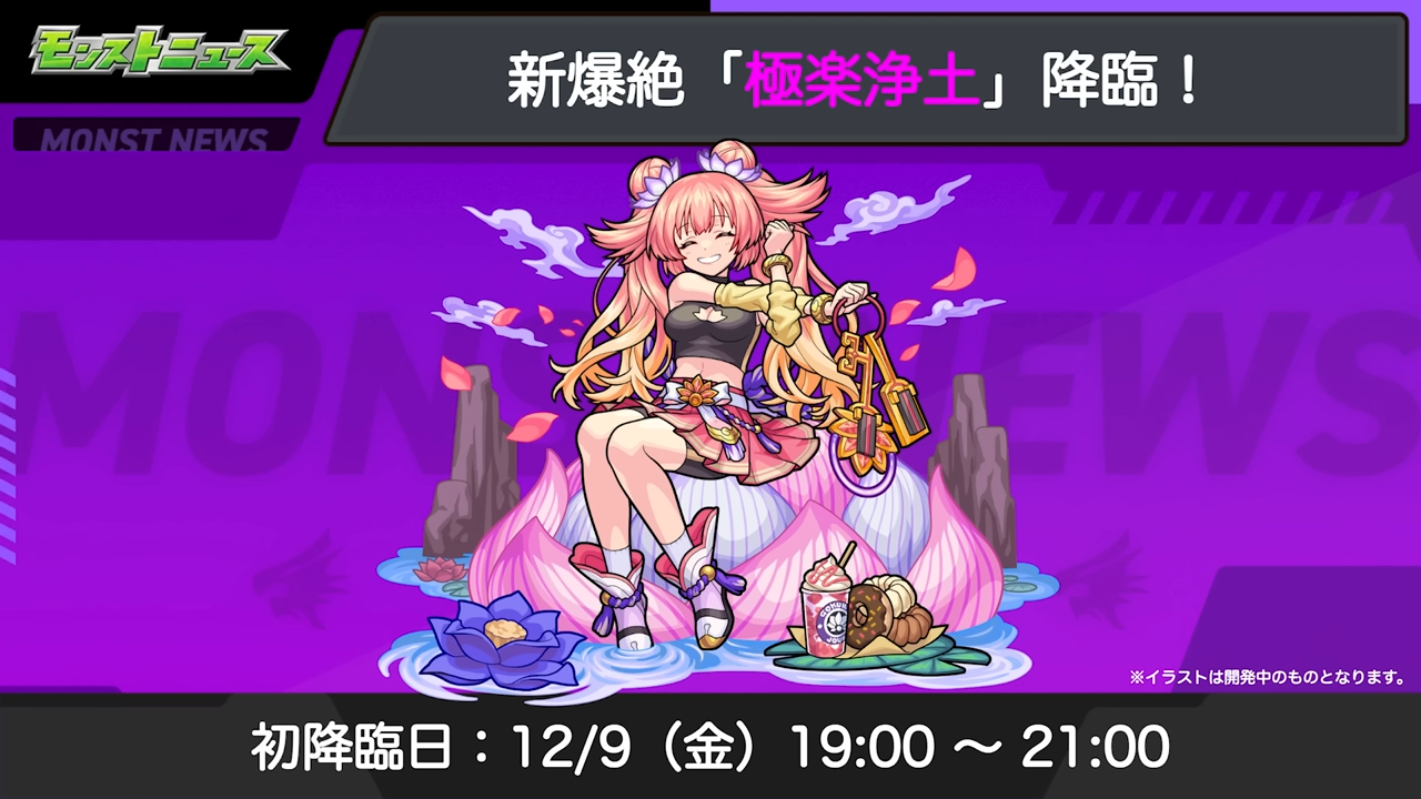 閑話 ３１０９ モンスト 今週のモンストニュース 22年12月1日 ゲーム雑記