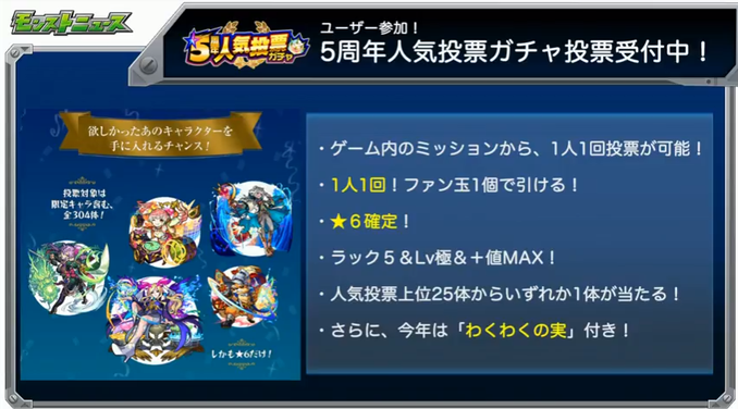閑話 １８１５ モンスト 今週のモンストニュース ゲーム雑記