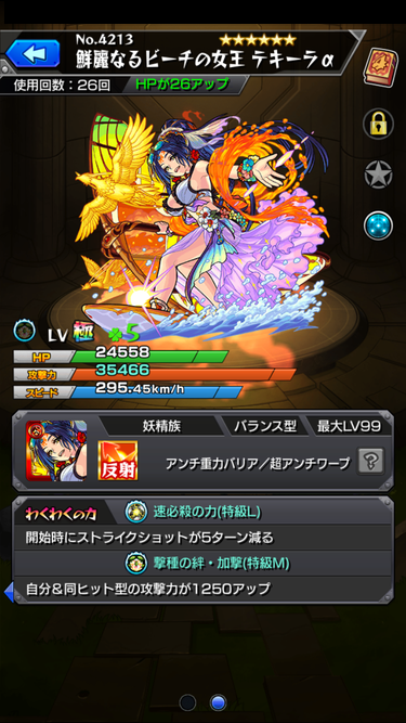 閑話 ２１６３ モンスト 神殿周回 ゲーム雑記