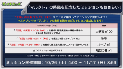 閑話 2256 モンスト 今週のモンストニュース 19年10月24日 ゲーム雑記 閑話 2256 モンスト 今週のモンストニュース 19年10月24日 ゲーム雑記