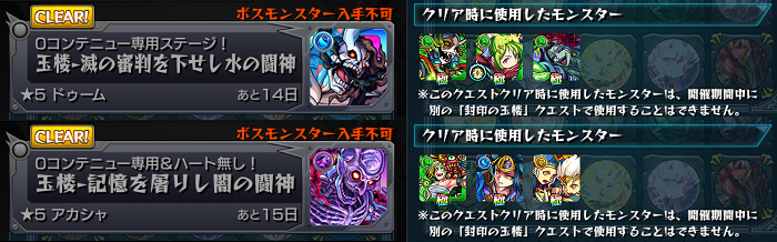 閑話 １０７４ モンスト 玉楼の進行状況 ゲーム雑記