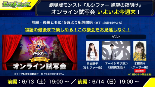 閑話 2532 モンスト 今週のモンストニュース 年6月11日 ゲーム雑記 無課金最前線 閑話 2532 モンスト 今週のモンストニュース 年6月11日 ゲーム雑記 無課金最前線
