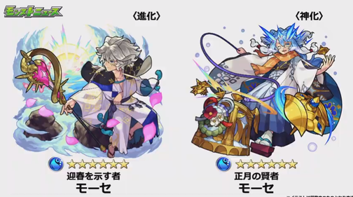 閑話 ２３３４ モンスト 今年最後のモンストニュース 後半 19年12月27日 ゲーム雑記